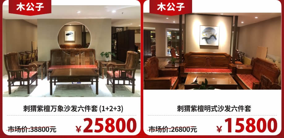 红木3(918).jpg 红木3(918).jpg